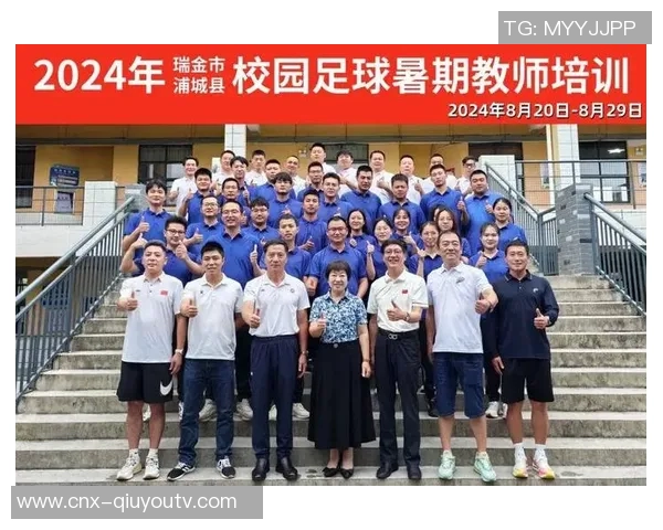 足球协会推动青少年足球发展助力国家体育事业全面提升